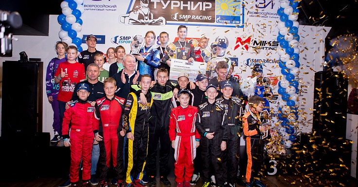 Определились победители прошедшего при поддержке РАФ турнира «SMP Racing / Газпром – детям» 