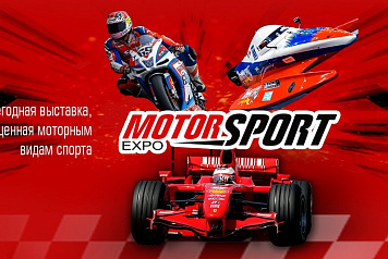SMP Racing на MotorSport Expo 2017